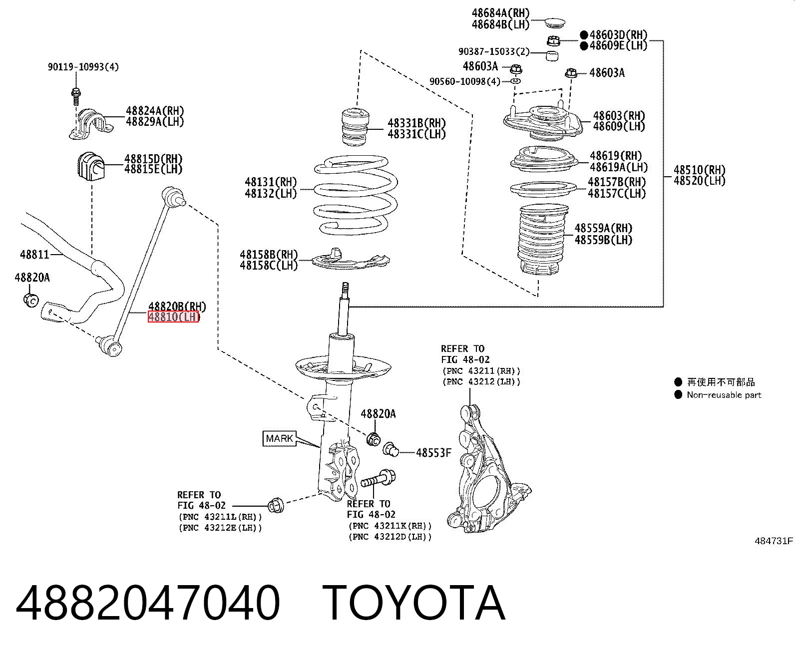 4882047040 Toyota Тяга переднього стабілізатора