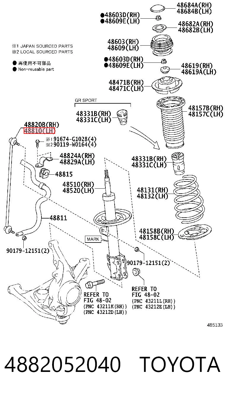 4882052040 Toyota Тяга переднього стабілізатора