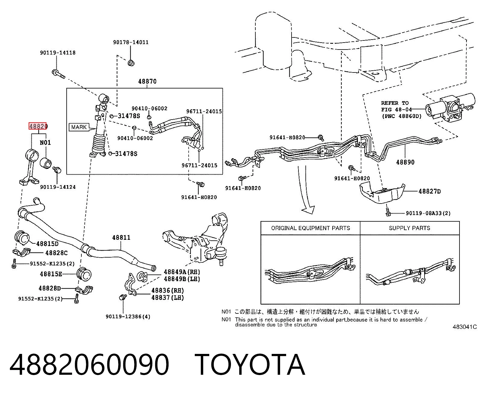4882060090 Toyota Тяга переднього стабілізатора