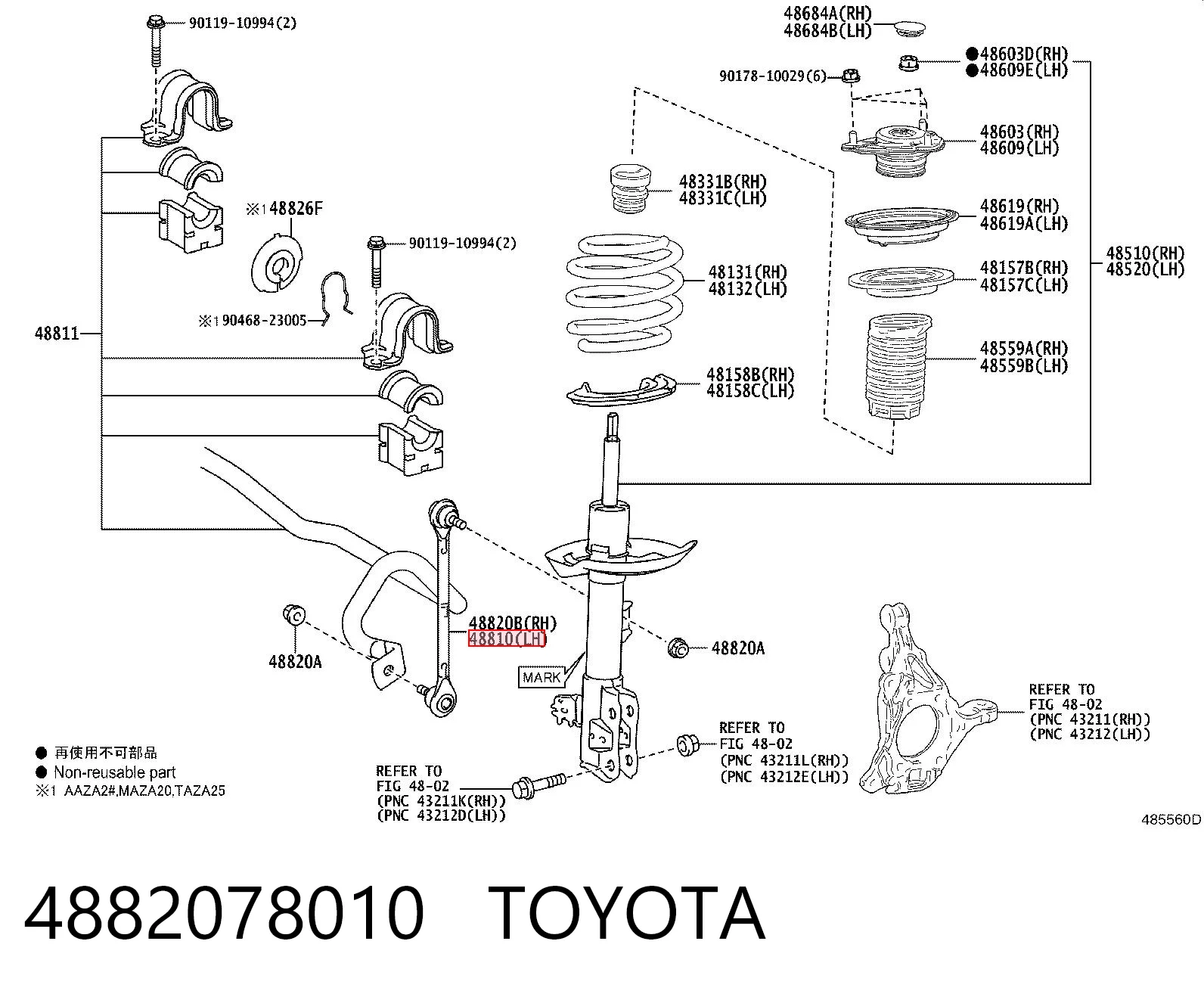 4882078010 Toyota Тяга переднього стабілізатора