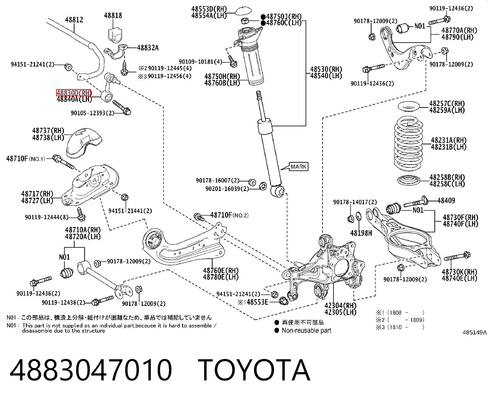 4883047010 Toyota Тяжка стабілізатора, заднього