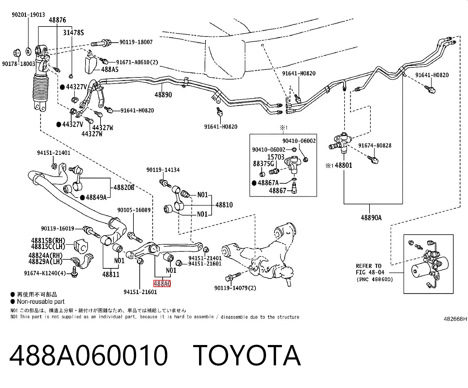 488A060010 Toyota Важіль переднього стабілізатора