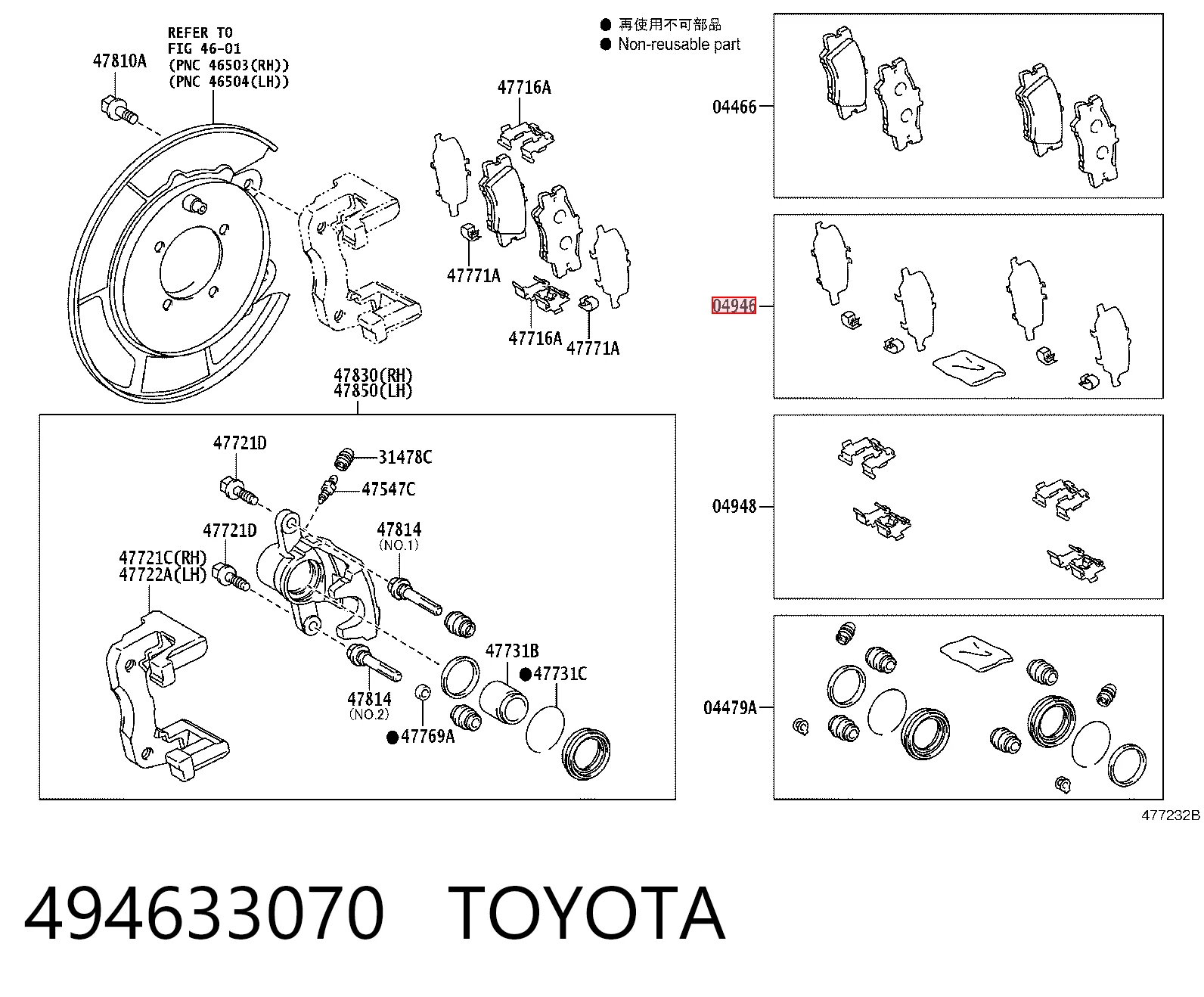 494633070 Toyota Пластина протискрипна кріплення гальмівної колодки, задня