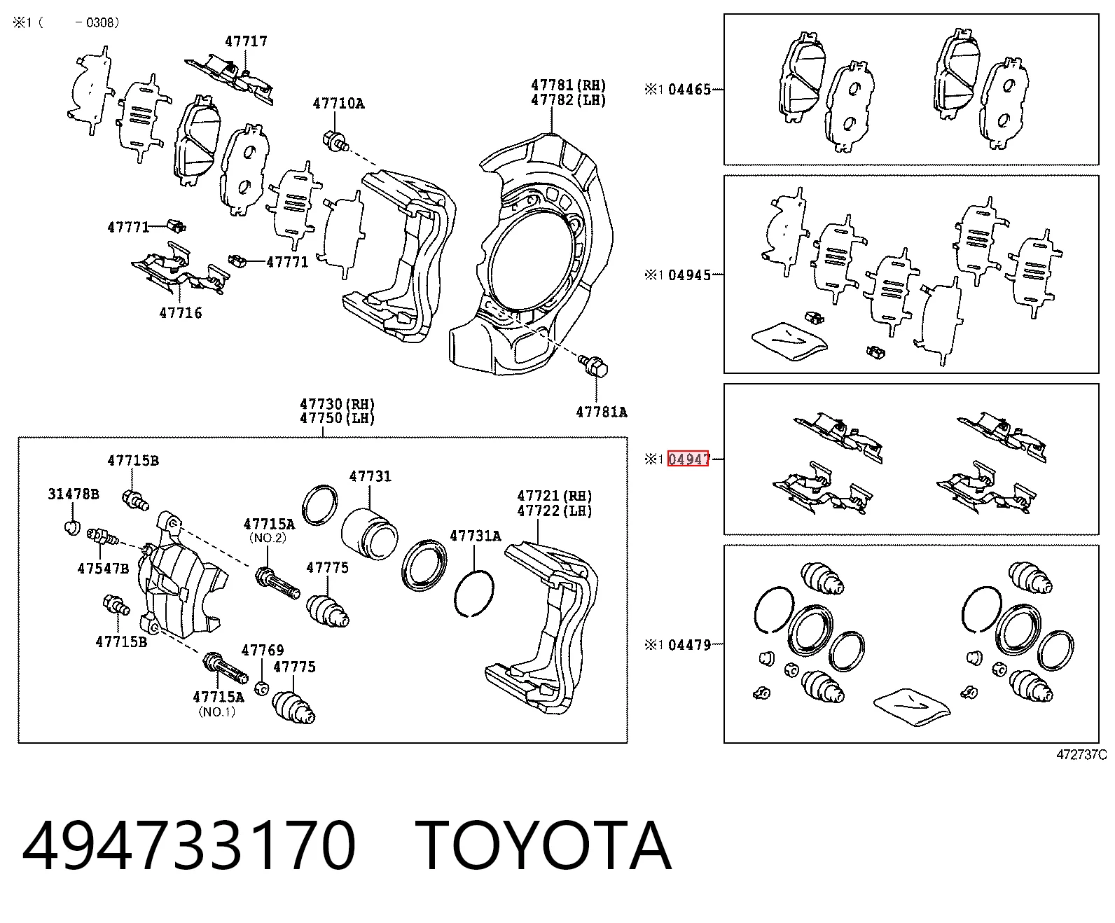 494733170 Toyota Ремкомплект передніх гальм