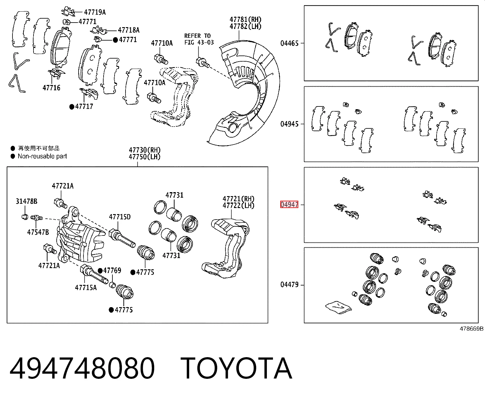 494748080 Toyota Ремкомплект передніх гальм