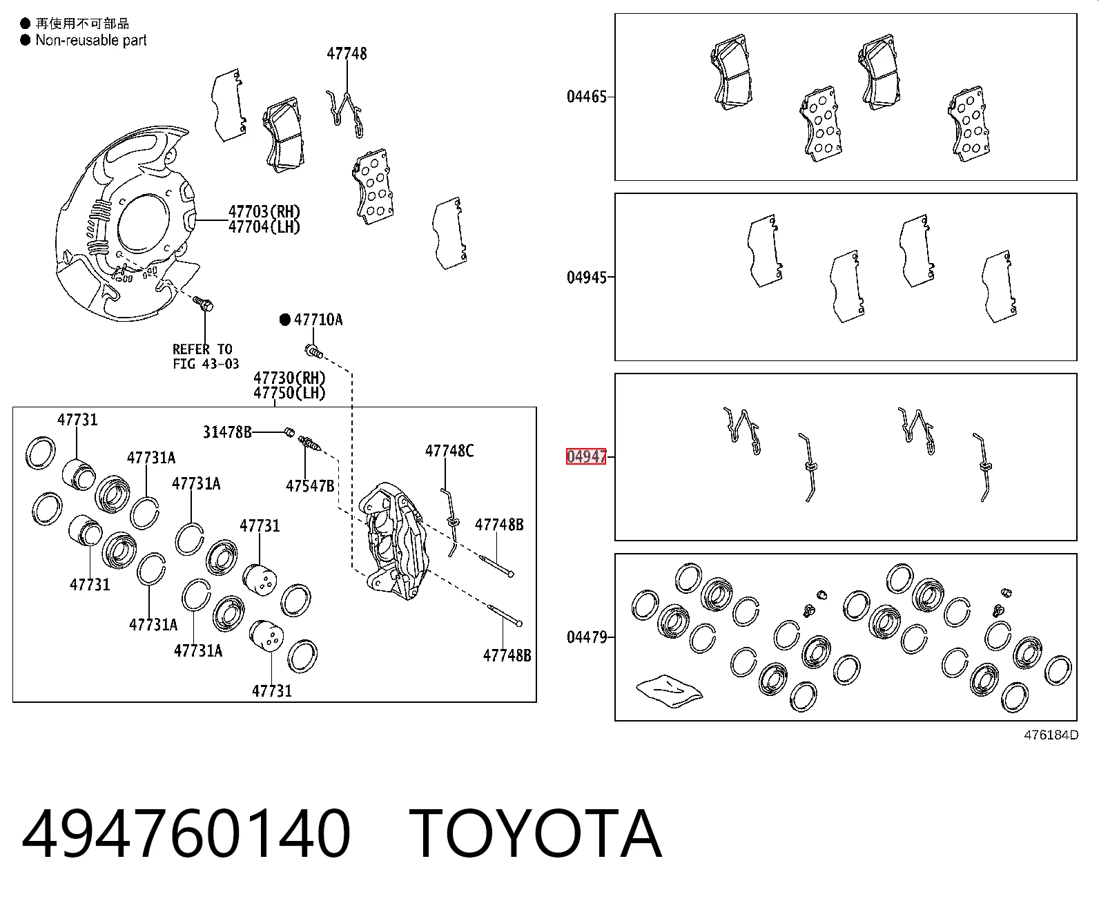 494760140 Toyota Комплект пружинок кріплення дискових колодок, передніх