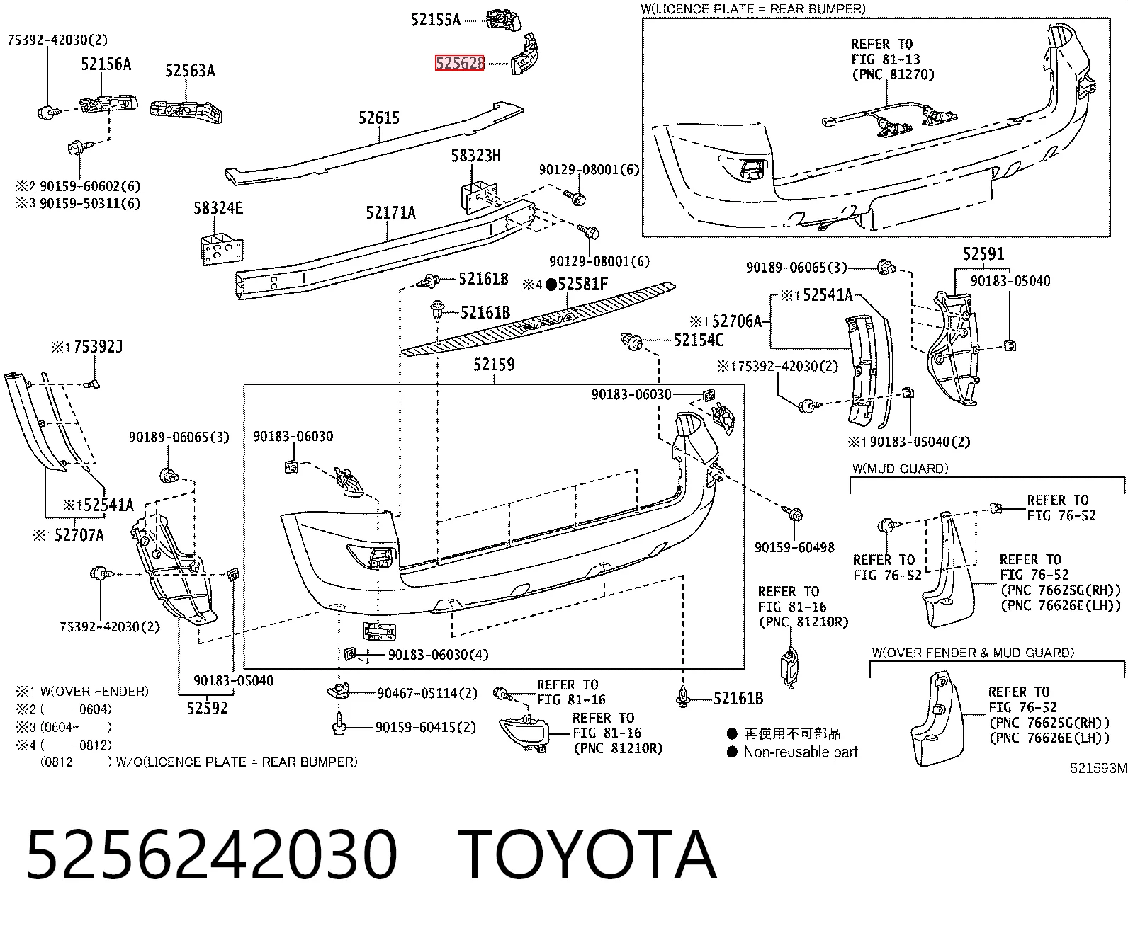 5256242030 Toyota Напрямна заднього бампера, права