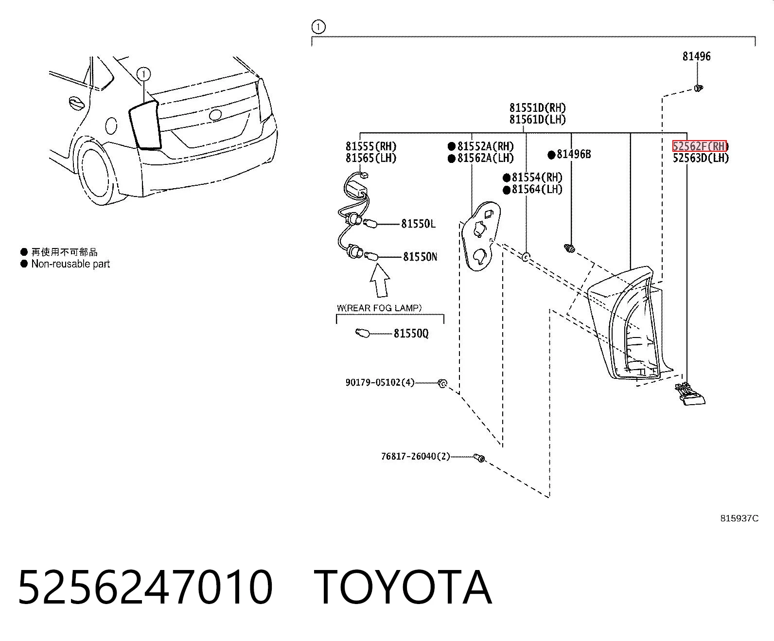 5256247010 Toyota Кронштейн бампера заднього, правий