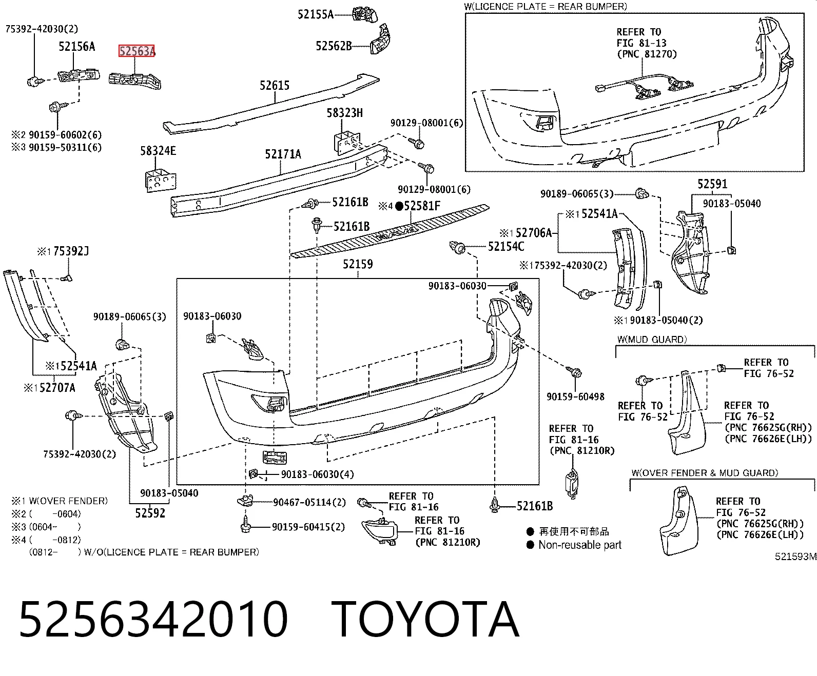 5256342010 Toyota Напрямна заднього бампера, ліва