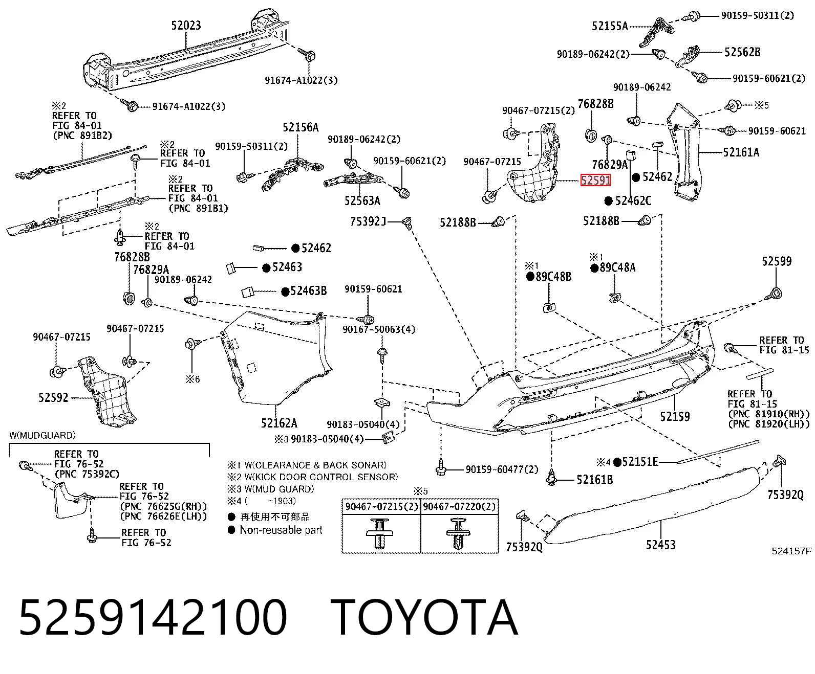 5259142100 Toyota Захист заднього бампера