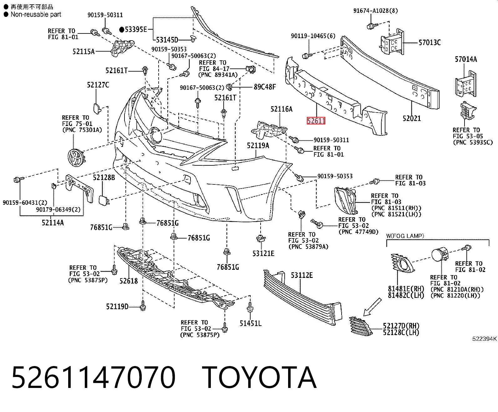 5261147070 Toyota Наповнювач бампера переднього