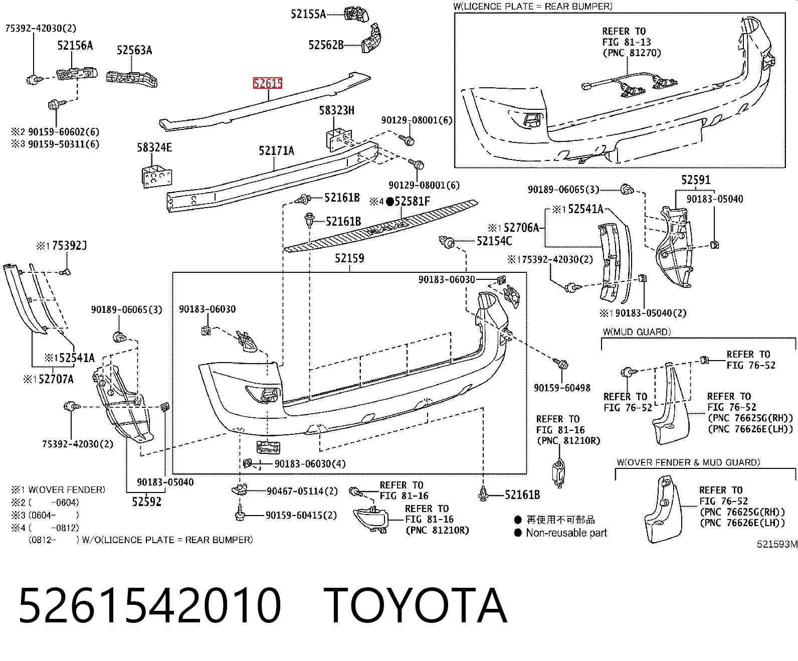 5261542010 Toyota Наповнювач бампера заднього