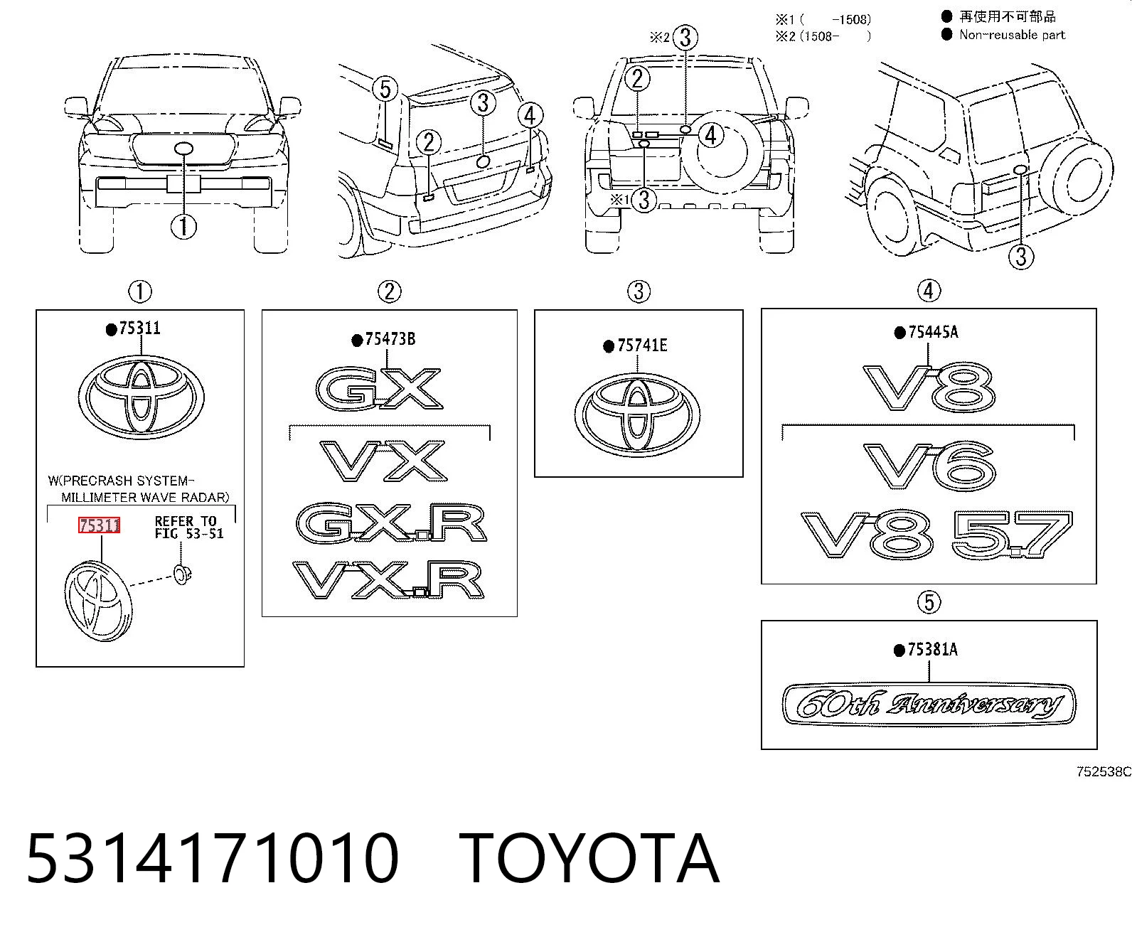 5314171010 Toyota Емблема решітки радіатора