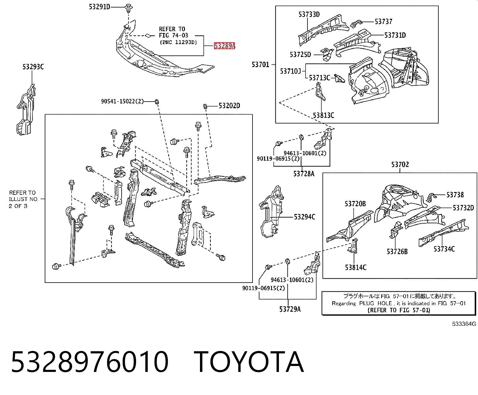 5328976010 Toyota Накладка верхня передній панелі / супорта радіатора