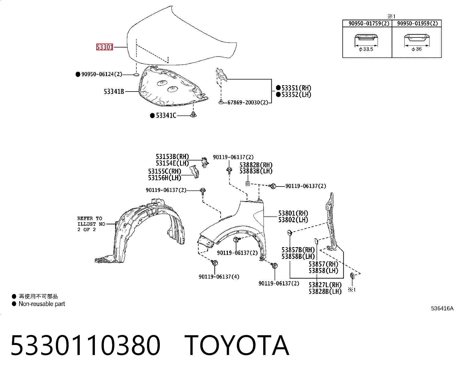 5330110380 Toyota Капот