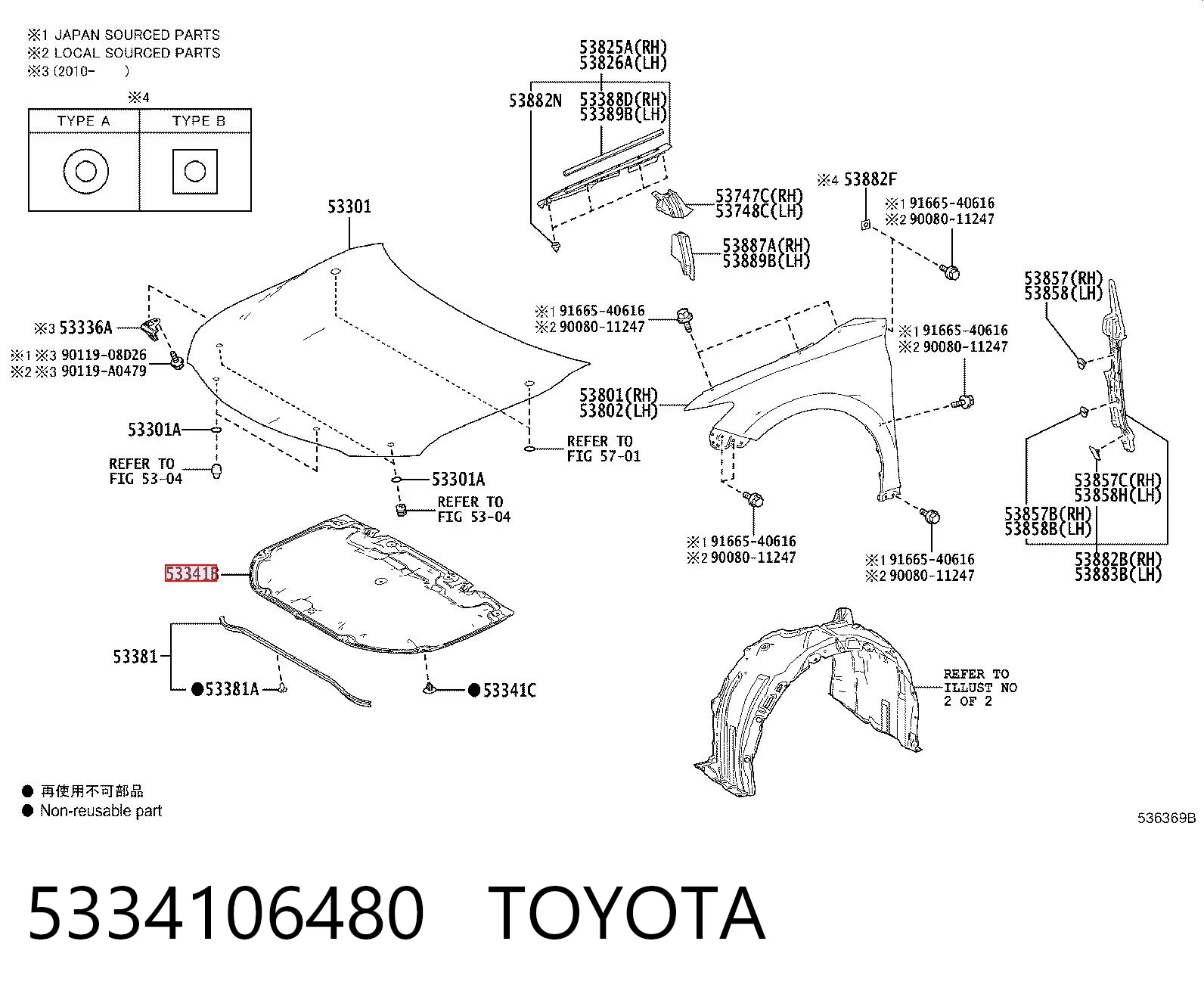 5334106480 Toyota Утеплювач капота