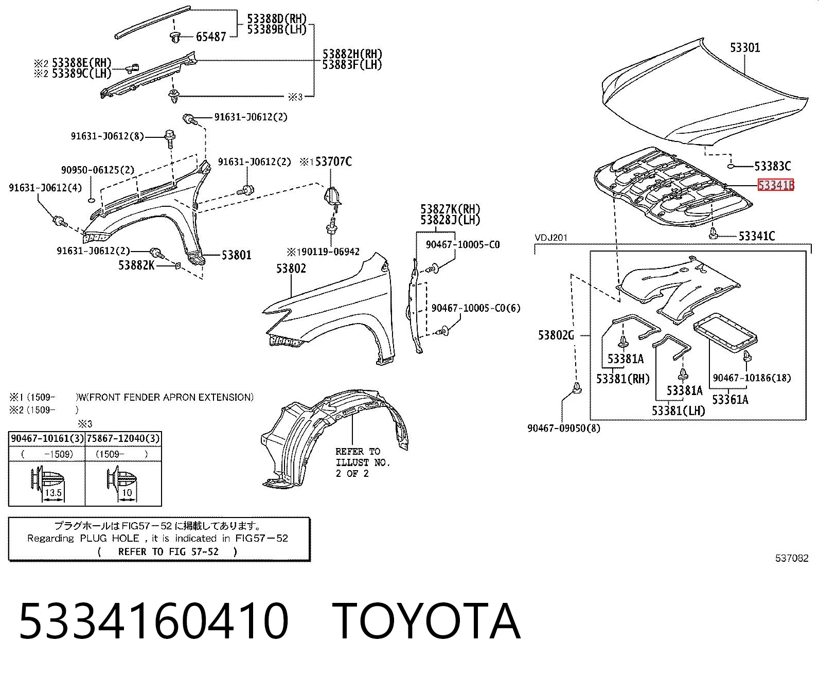 5334160410 Toyota