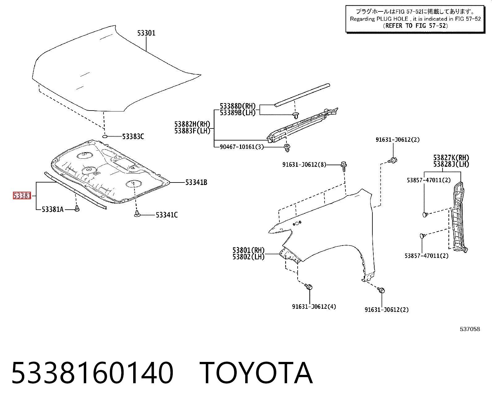 5338160140 Toyota Гумка ущільнювача під капот