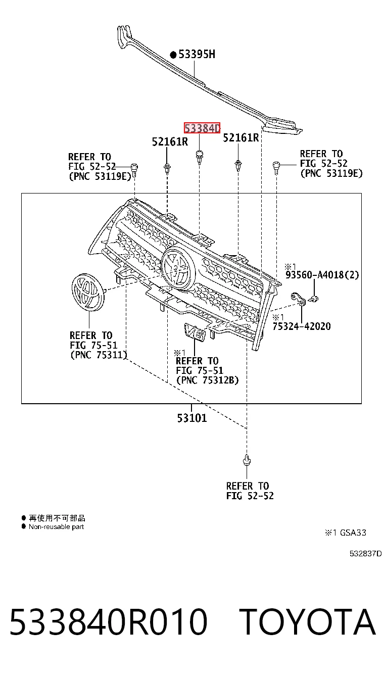 533840R010 Toyota Пістон (кліп) кріплення решітки радіатора до панелі