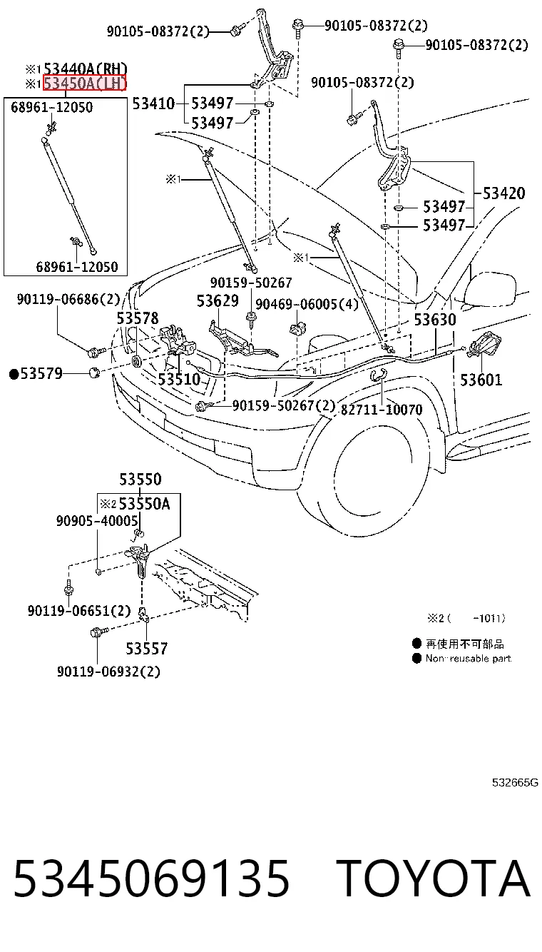 5345069135 Toyota Стійка капота