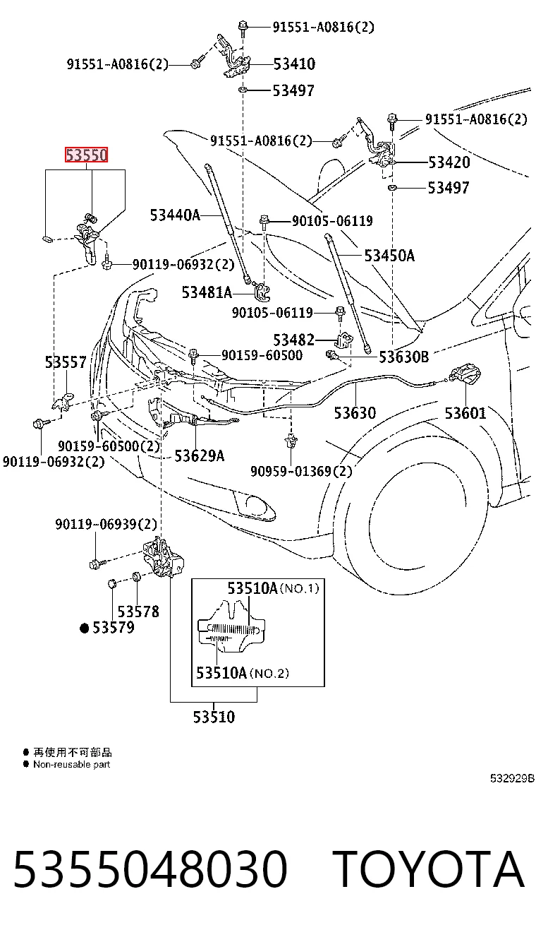 5355048030 Toyota Навішування і упор капота
