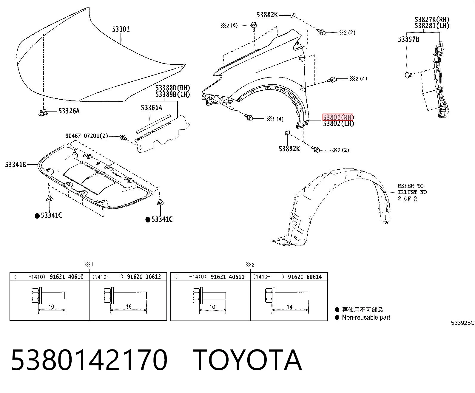 Купити TY80401601R00 API Крила