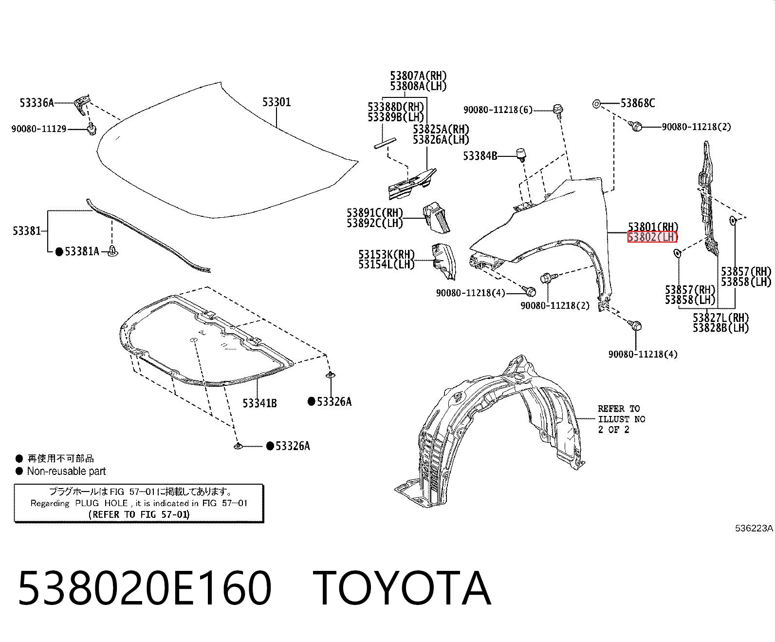 538020E160 Toyota Переднє ліве крило