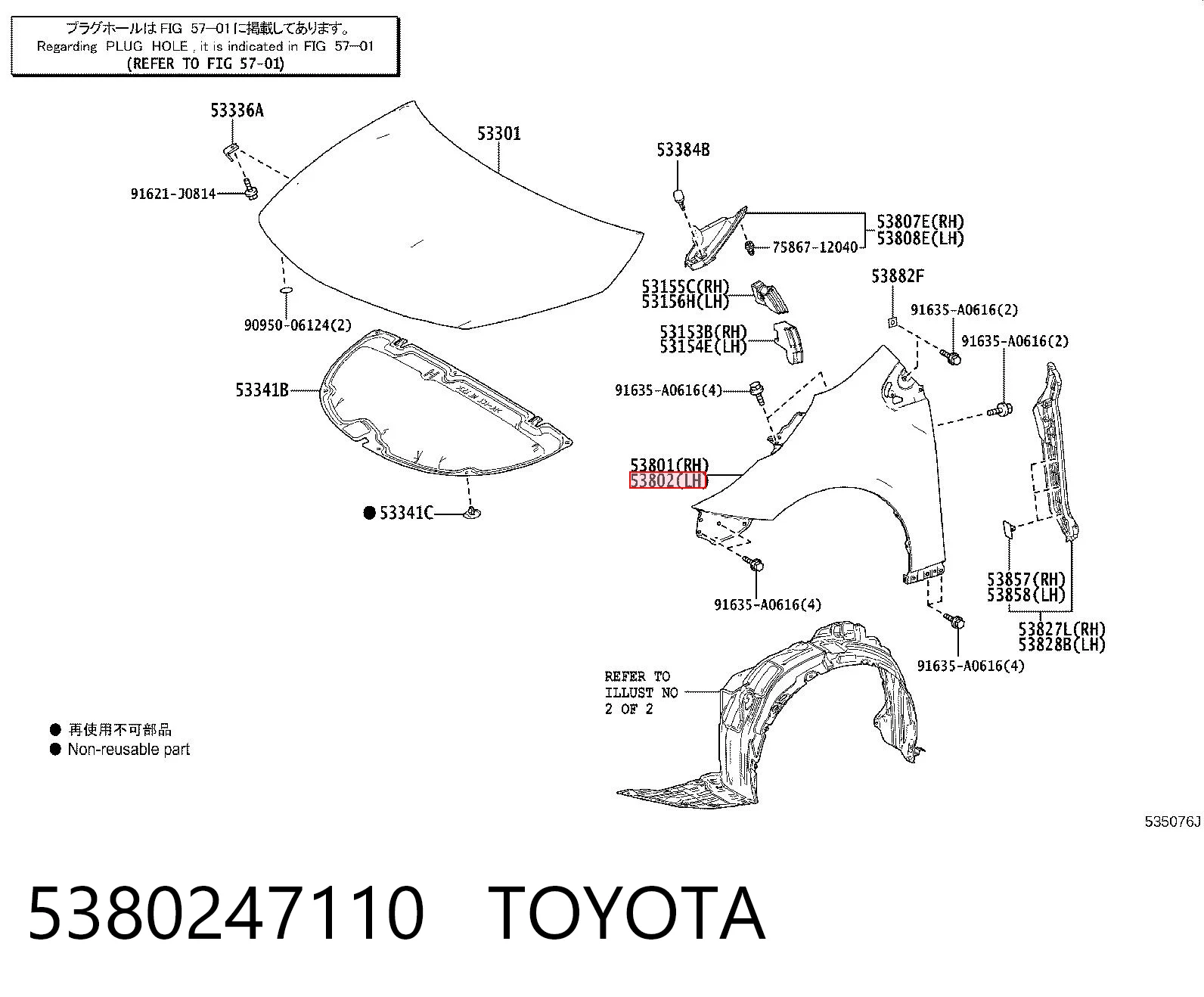 5380247110 Toyota Переднє ліве крило