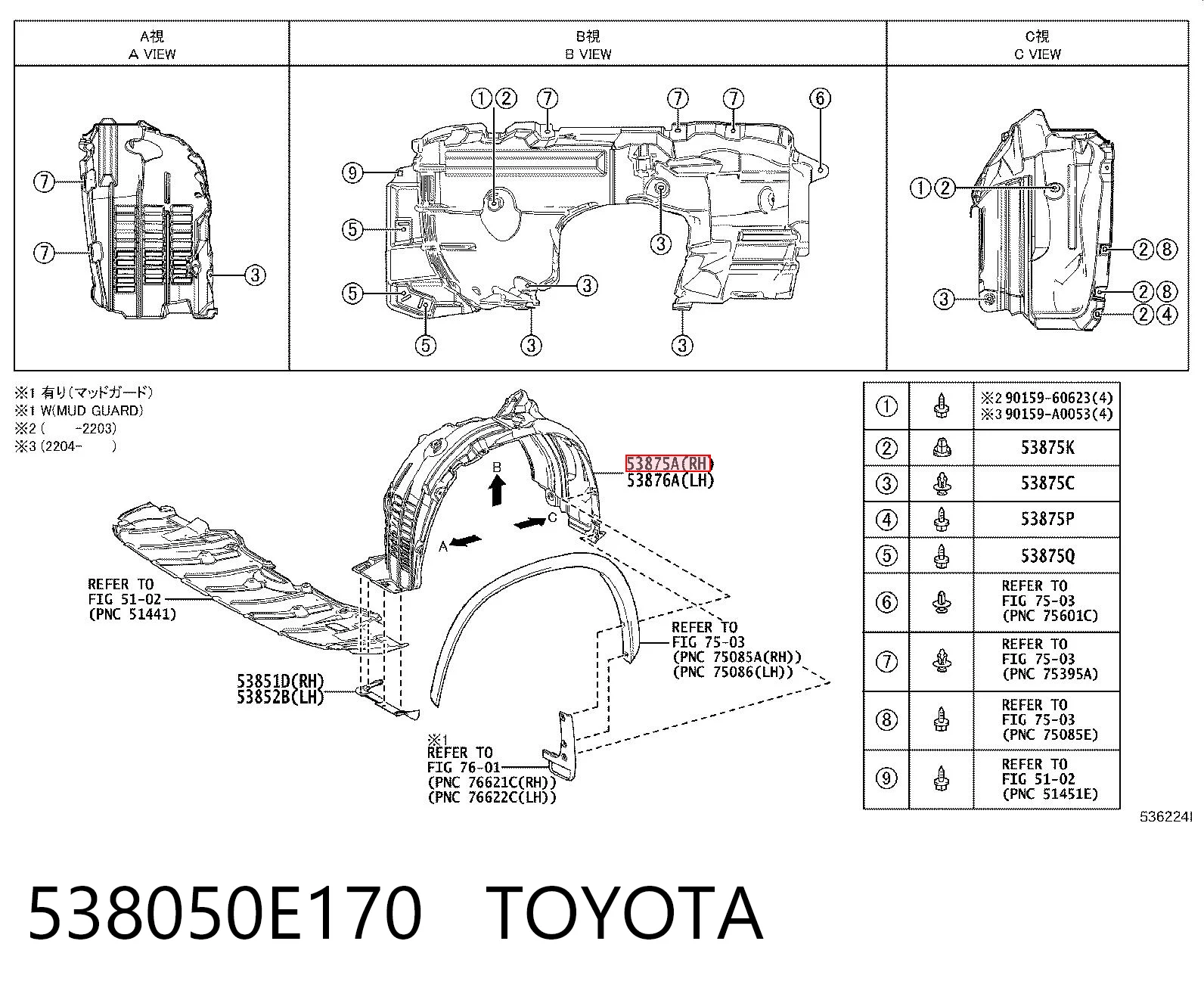 538050E170 Toyota Підкрилок переднього крила, правий