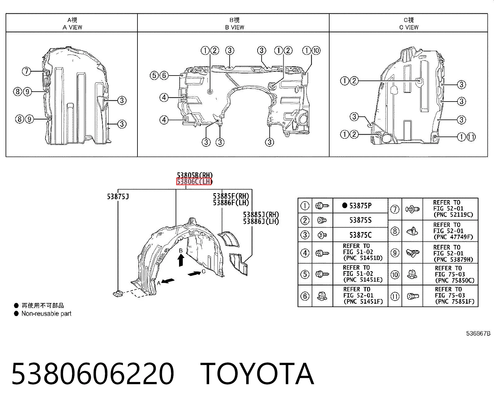 5380606220 Toyota Підкрилок переднього крила, лівий