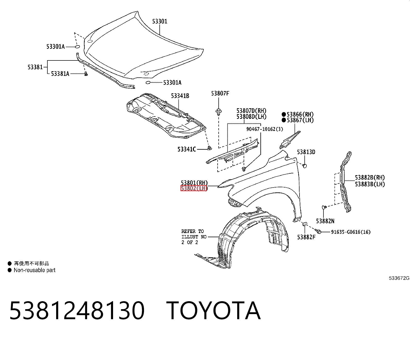 5381248130 Toyota Переднє ліве крило