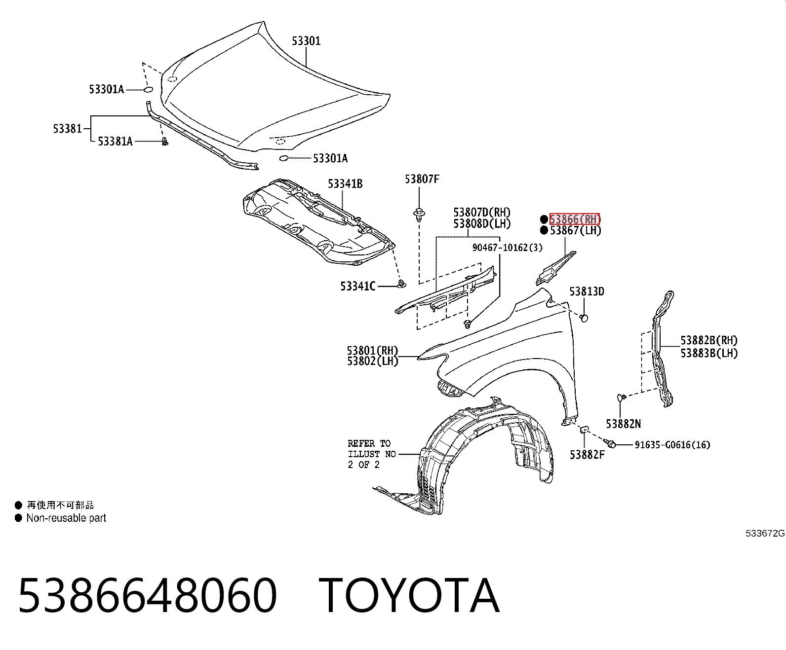 5386648060 Toyota Ущільнювач арки крила