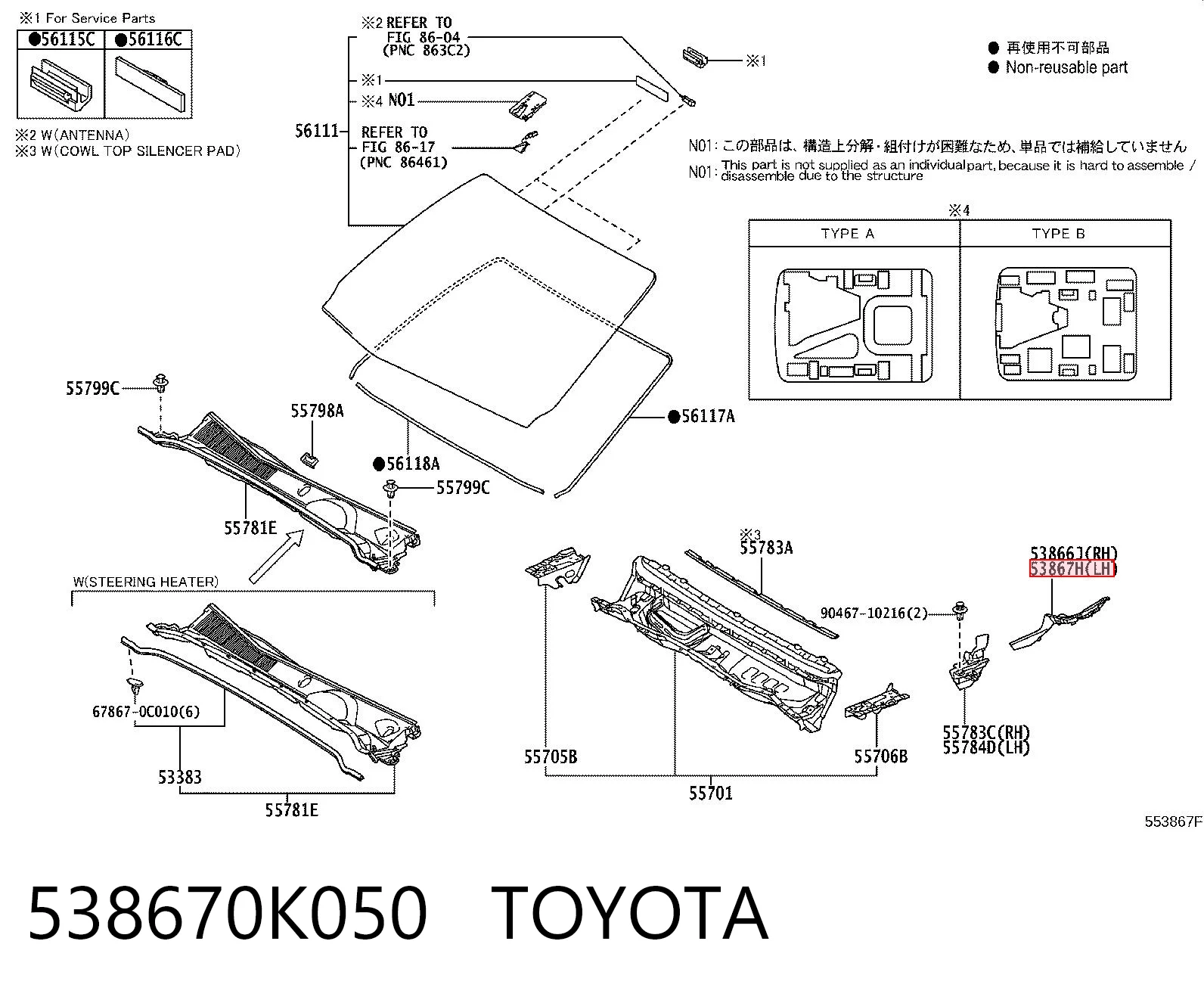 538670K050 Toyota Водостік лобового скла, жабо