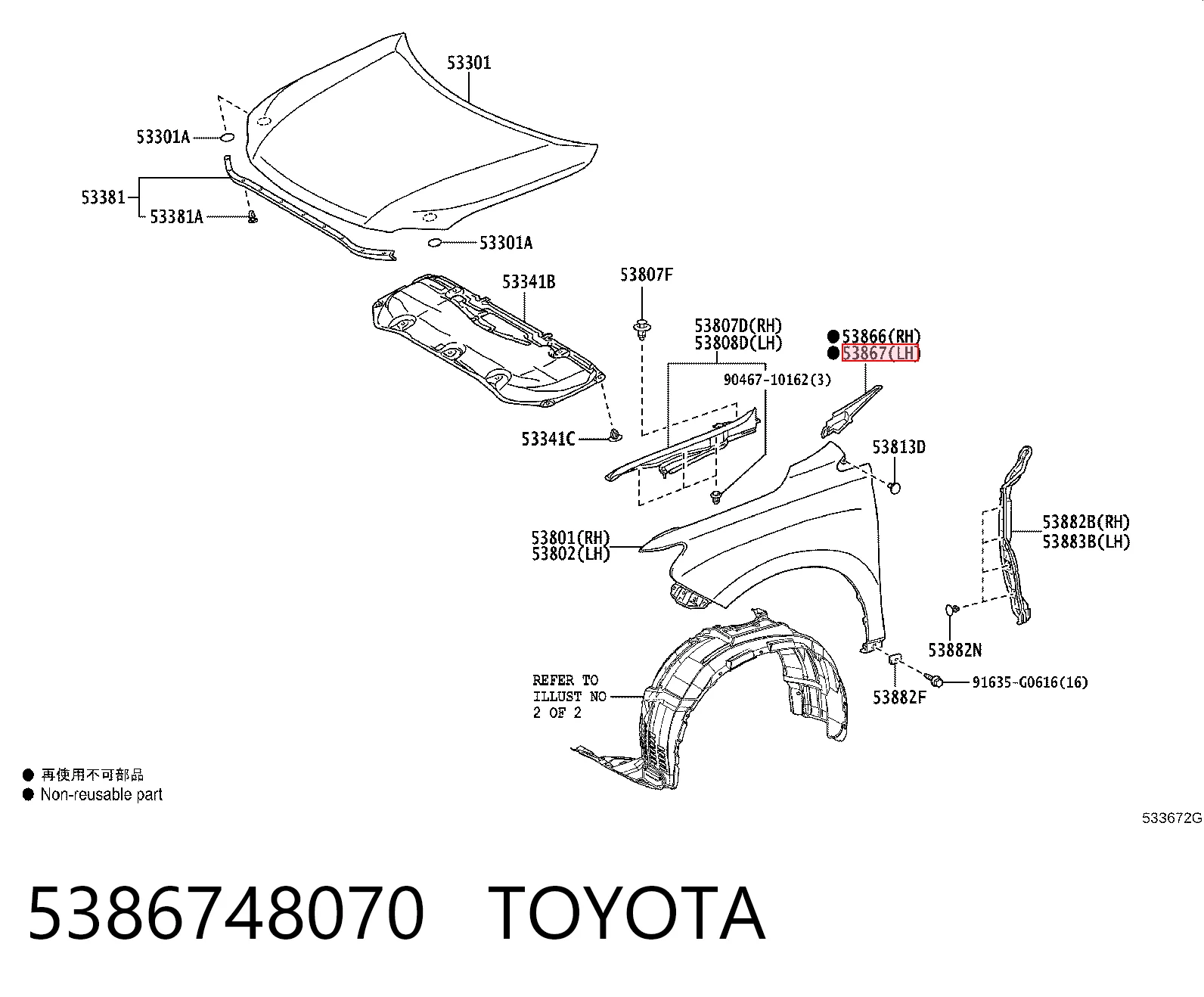 5386748070 Toyota Ущільнювач арки крила