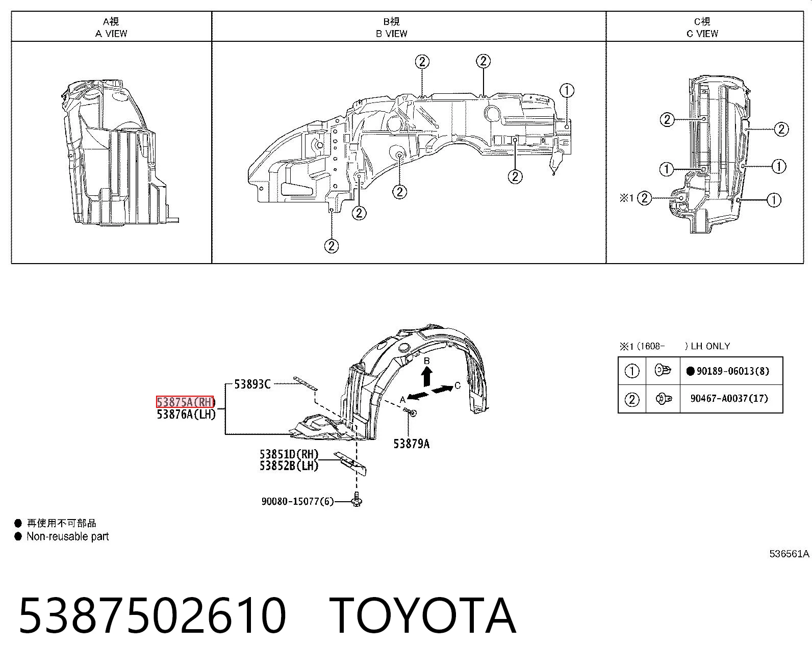 5387502610 Toyota Підкрилок переднього крила, правий