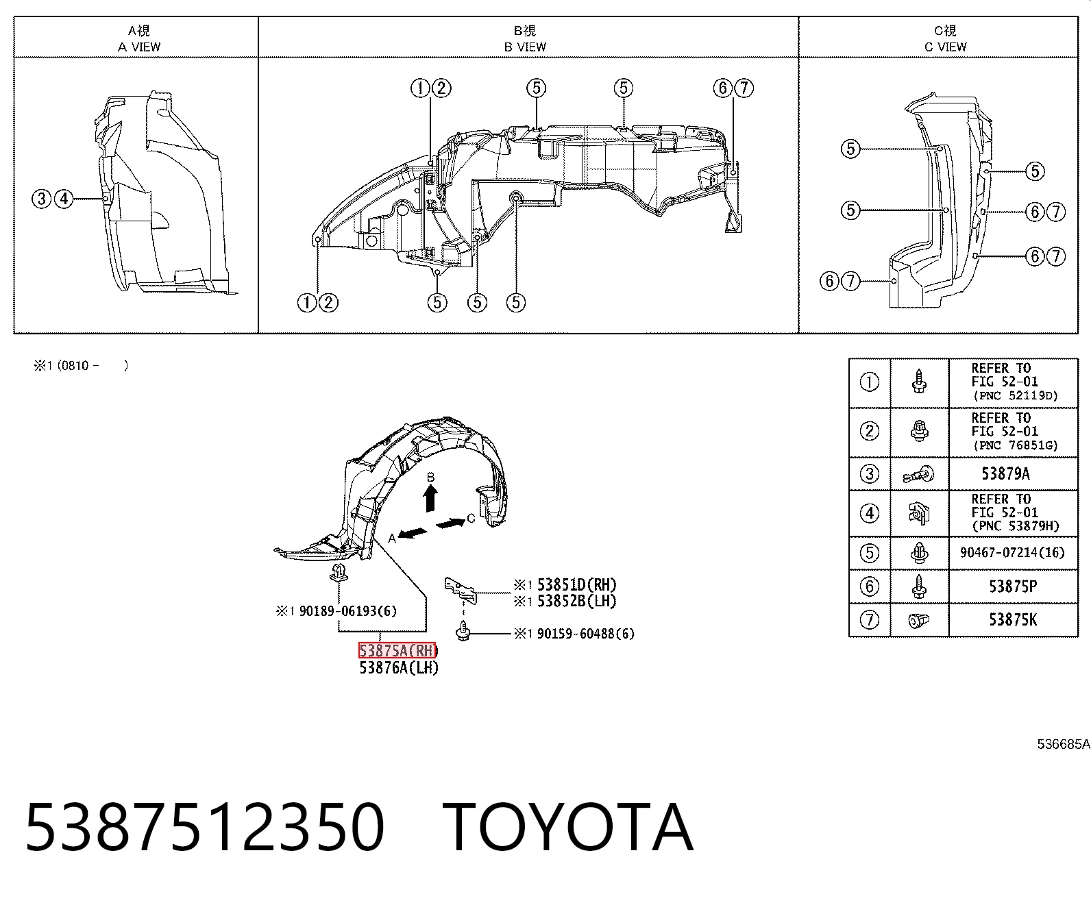 Підкрилок переднього крила, правий на Toyota Auris JPP E15