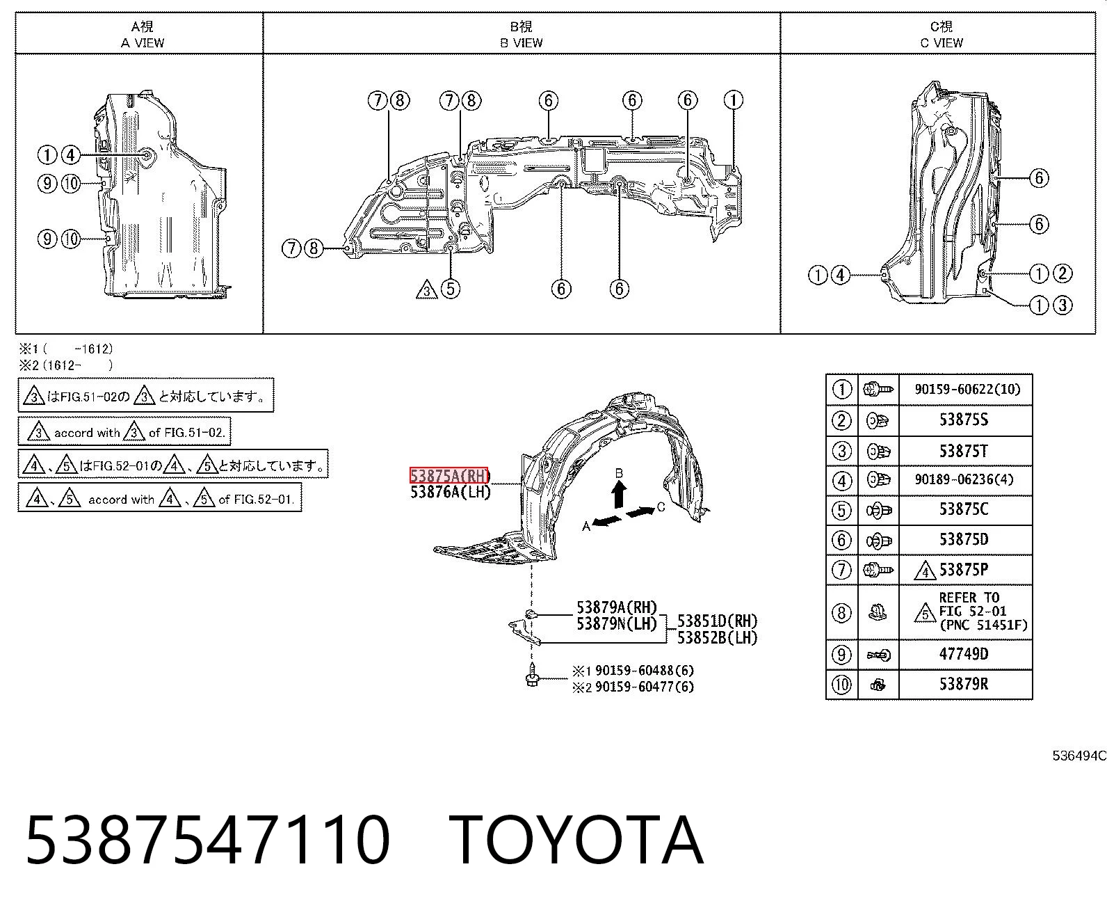 5387547110 Toyota Підкрилок переднього крила, правий