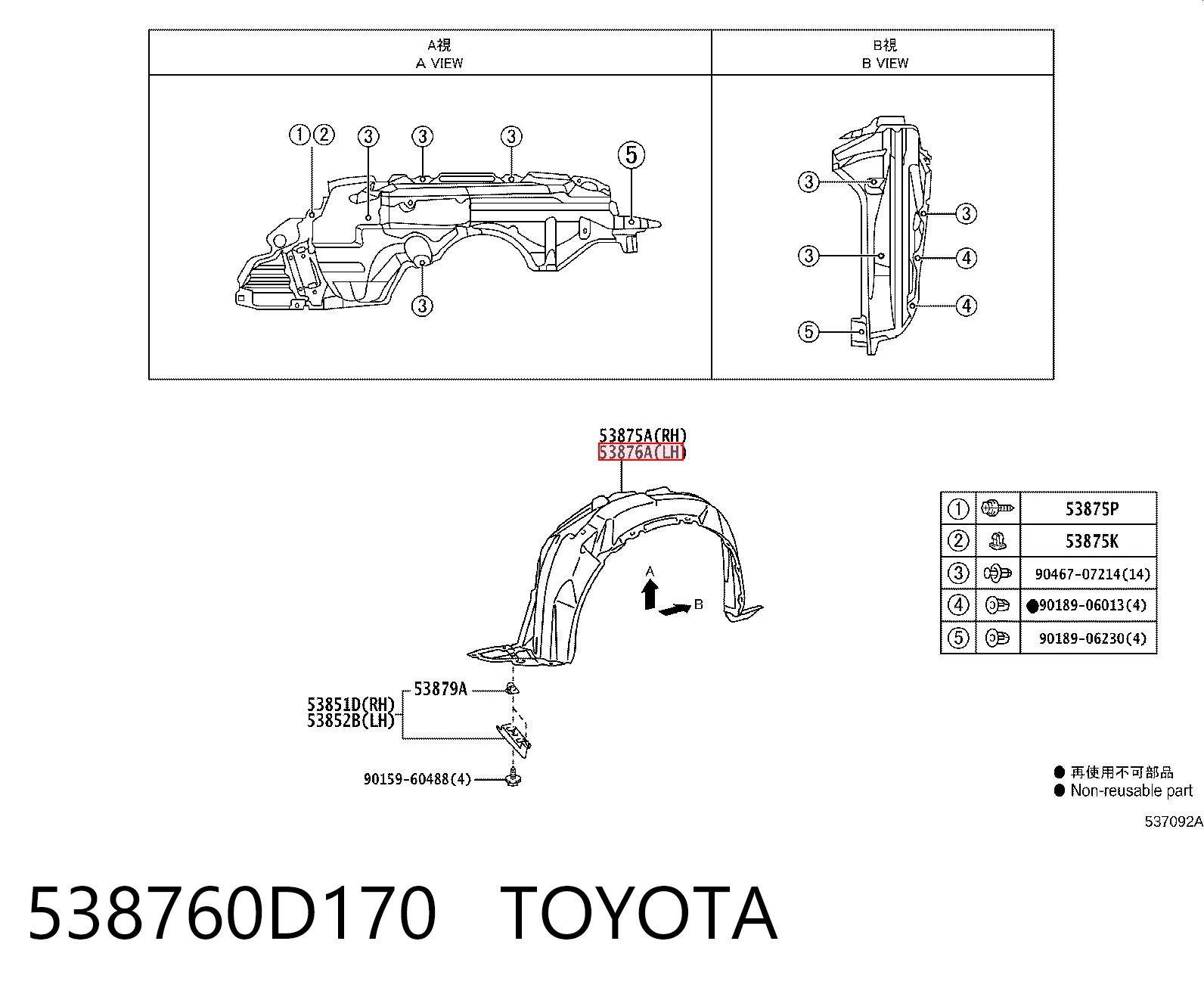 538760D170 Toyota Підкрилок переднього крила, лівий