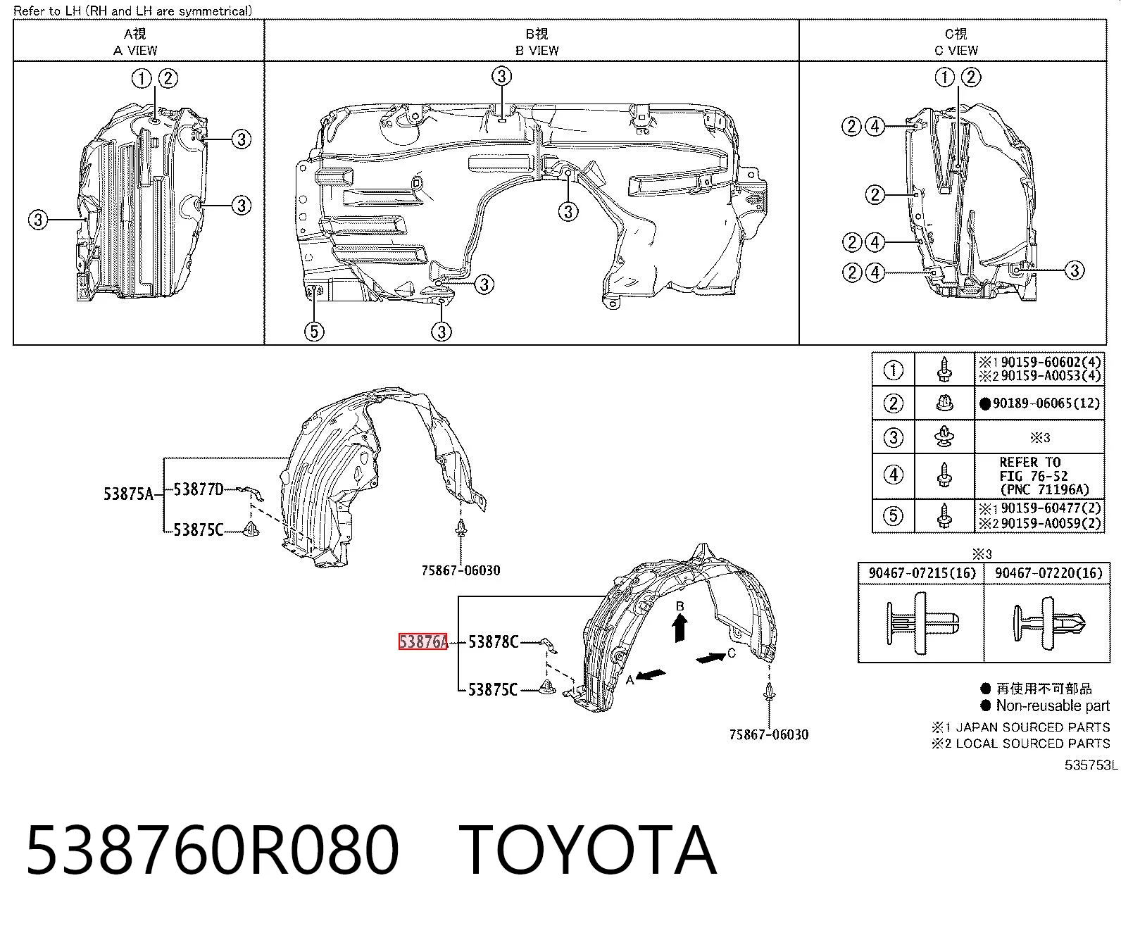 538760R080 Toyota Підкрилок переднього крила, лівий
