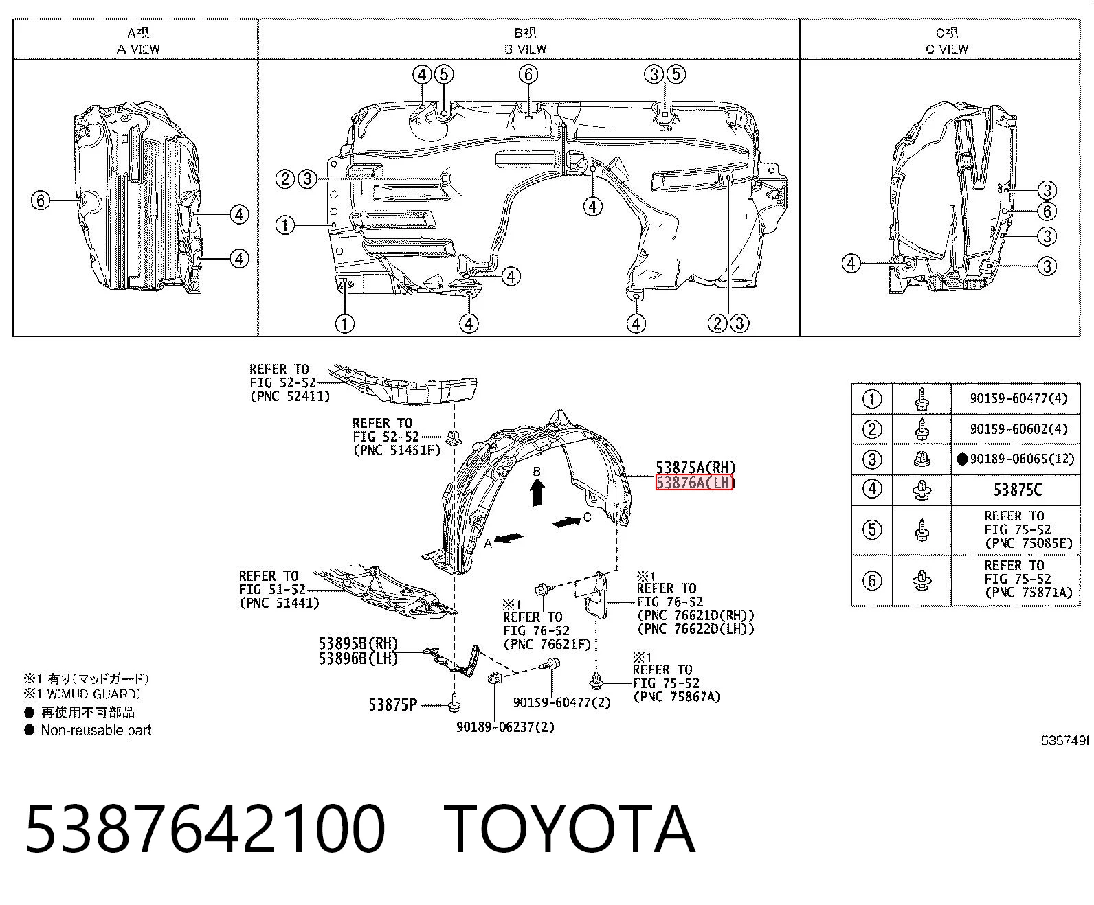Підкрилок переднього крила, лівий Toyota RAV4 V позашляховик (A5,H5) (2018 - 2025) ціна, від 57.02 USD