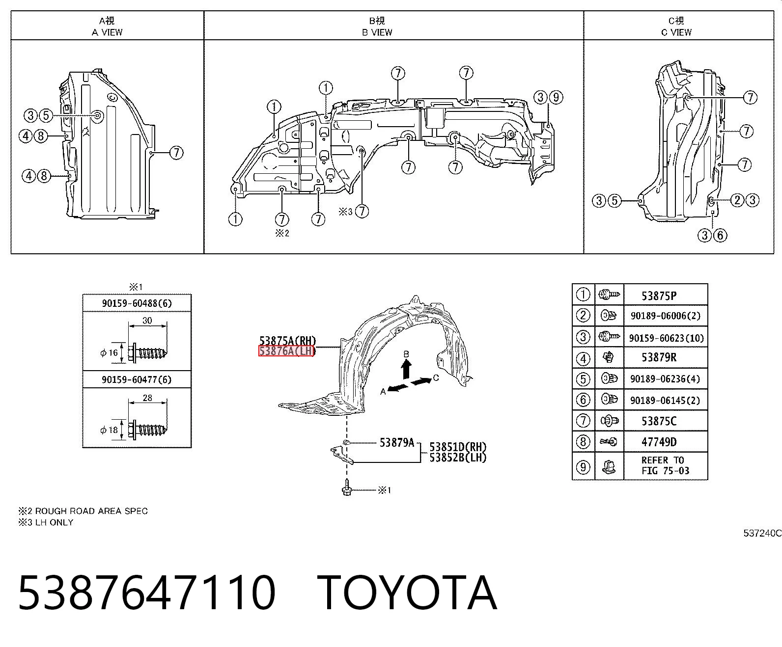5387647110 Toyota Підкрилок переднього крила, лівий