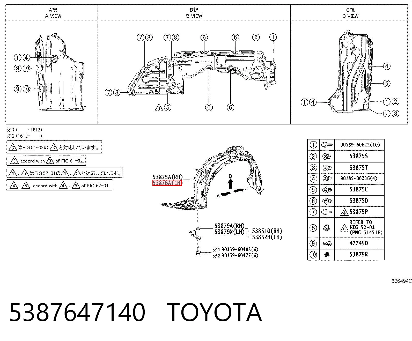 5387647140 Toyota Підкрилок переднього крила, лівий