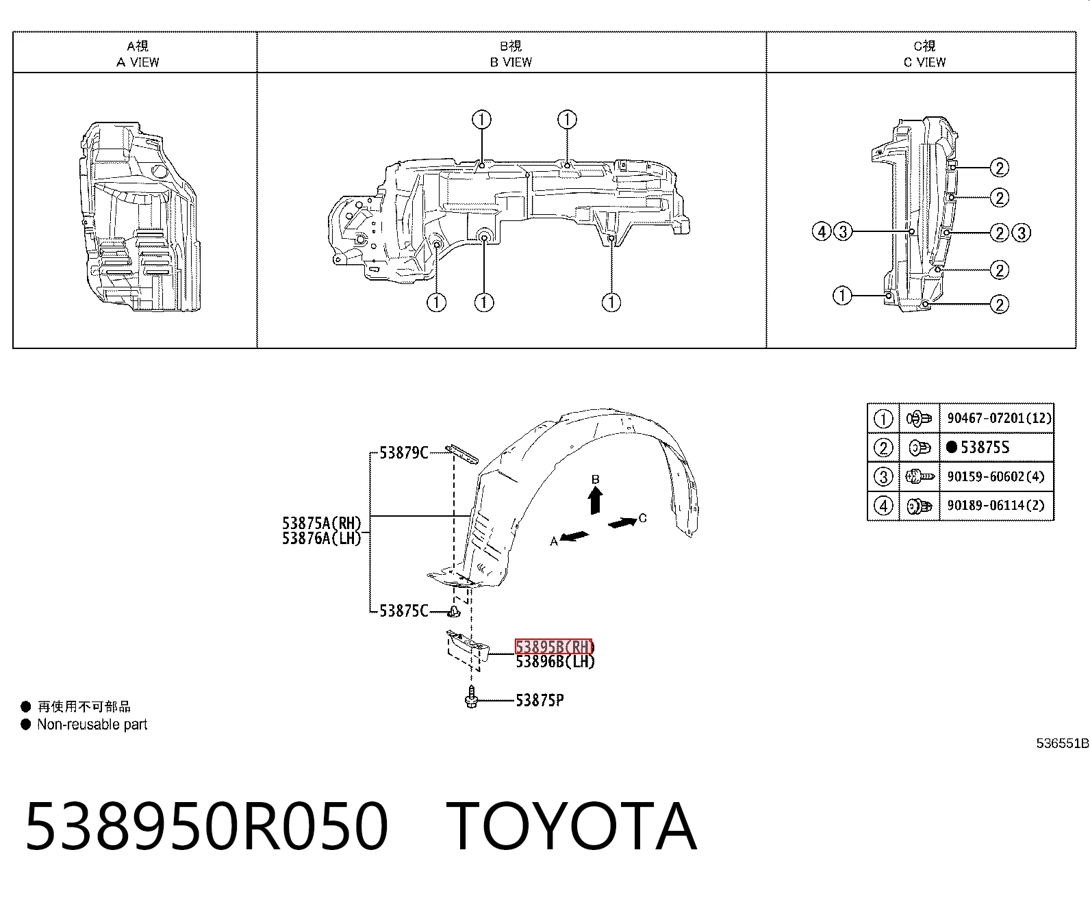 538950R050 Toyota Бризговик переднього бампера, правий