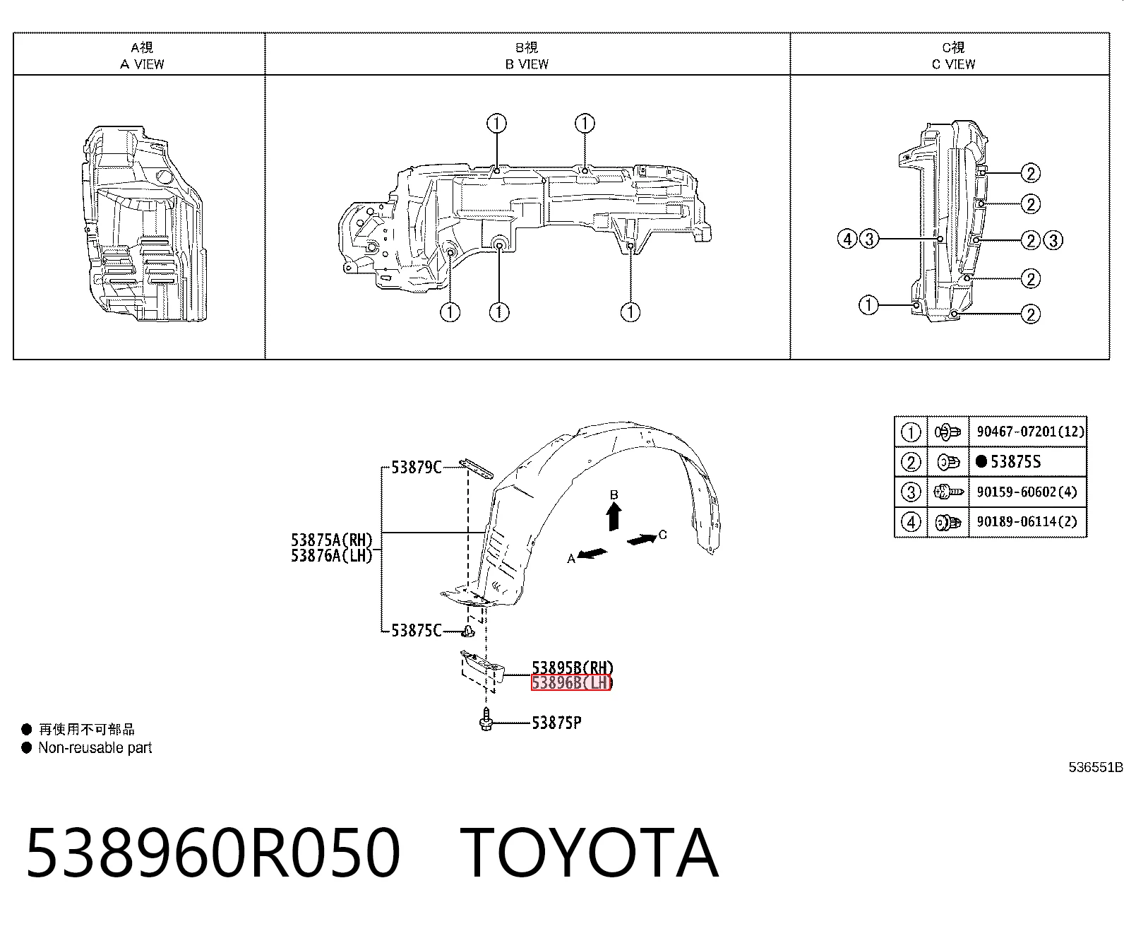 538960R050 Toyota Бризговик переднього бампера, лівий