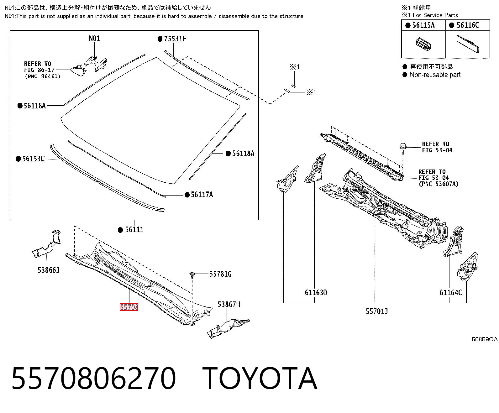 5570806270 Toyota Водостік лобового скла, жабо