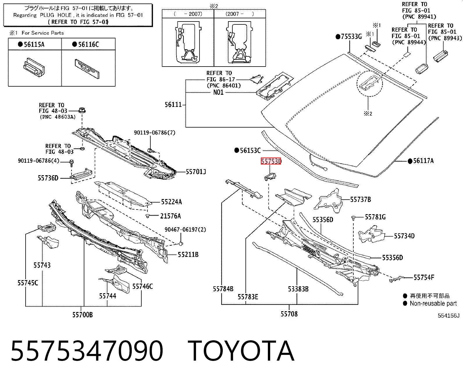 5575347090 Toyota Водостік лобового скла, жабо