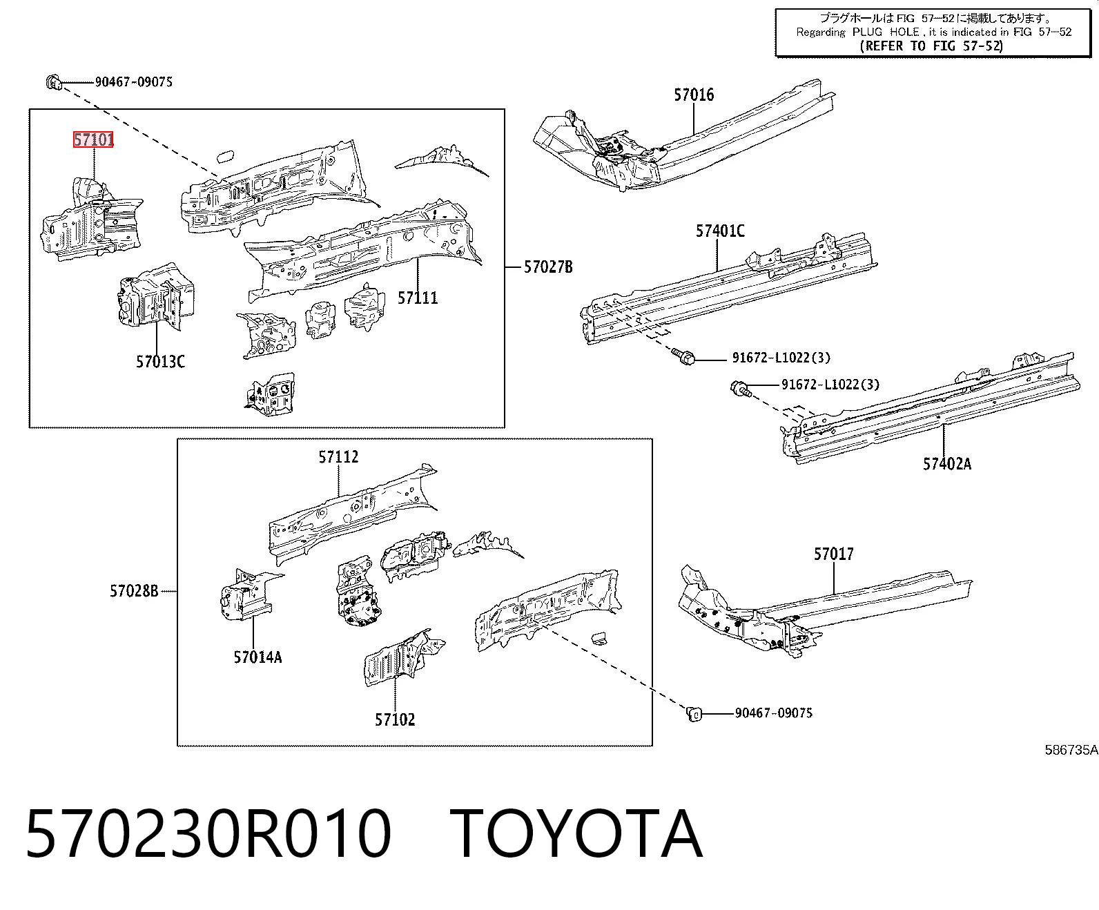 570230R010 Toyota Кронштейн арки колеса (лонжерона) правий