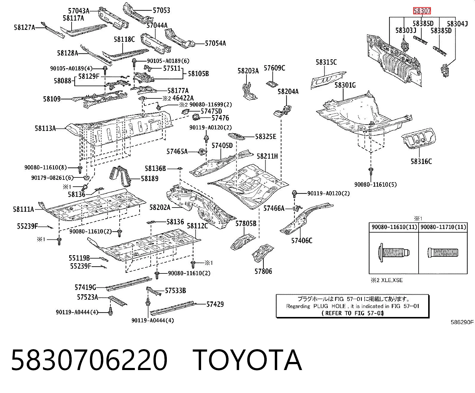 5830706220 Toyota Перегородка