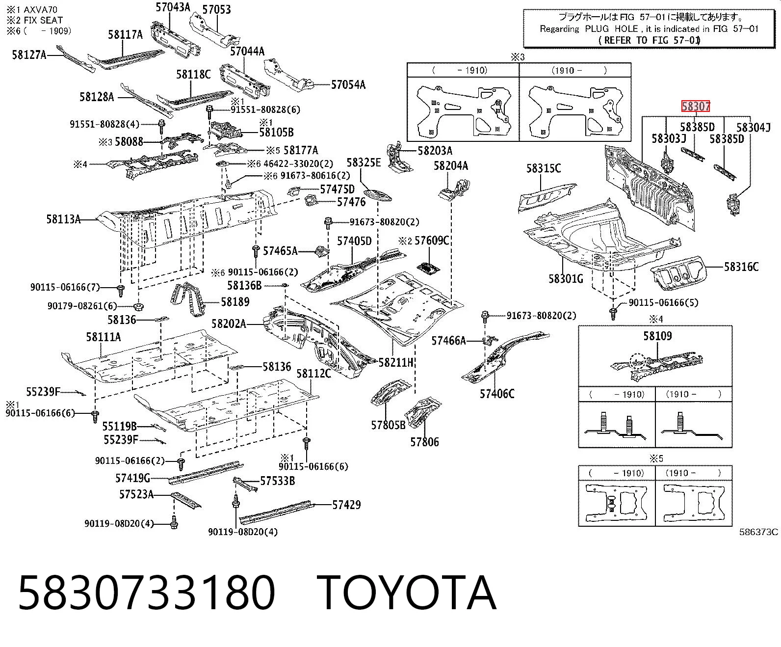 5830733180 Toyota Перегородка