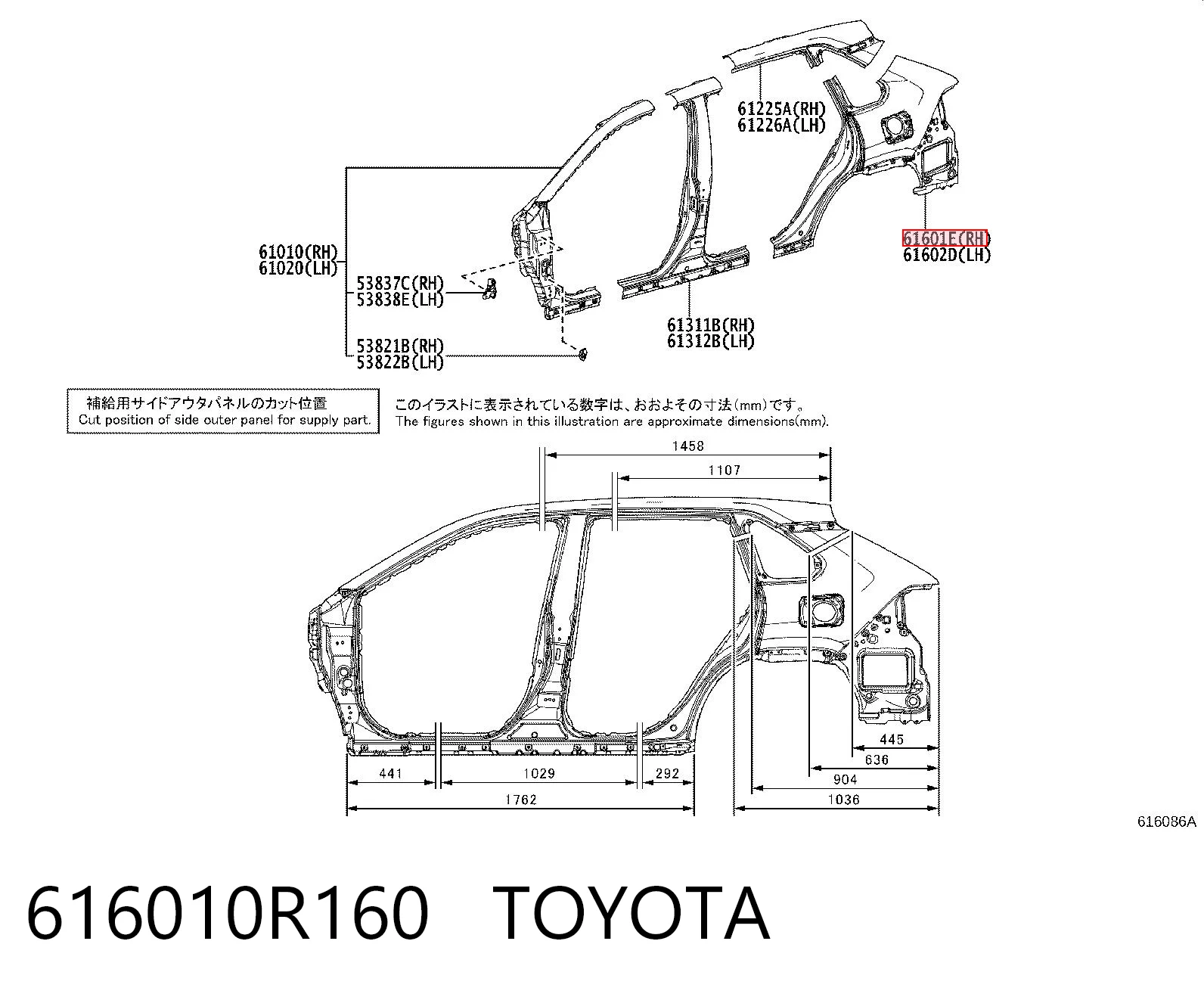 616010R160 Toyota Крило праве заднє